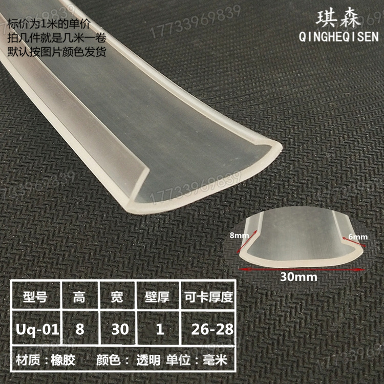 橡胶包边条玻璃卡槽汽车包边防护U型不等边密封条机械玻璃保护条