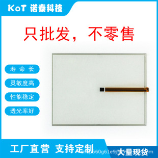 Factory Direct 5 Line Resistive Touch Screen Touch Pad 5Pp5 405871.013-00