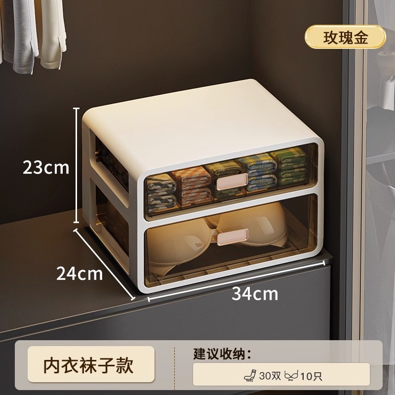 多层内衣收纳盒抽屉式家用内裤袜子收纳箱分层三合一整理神器批发|undefined