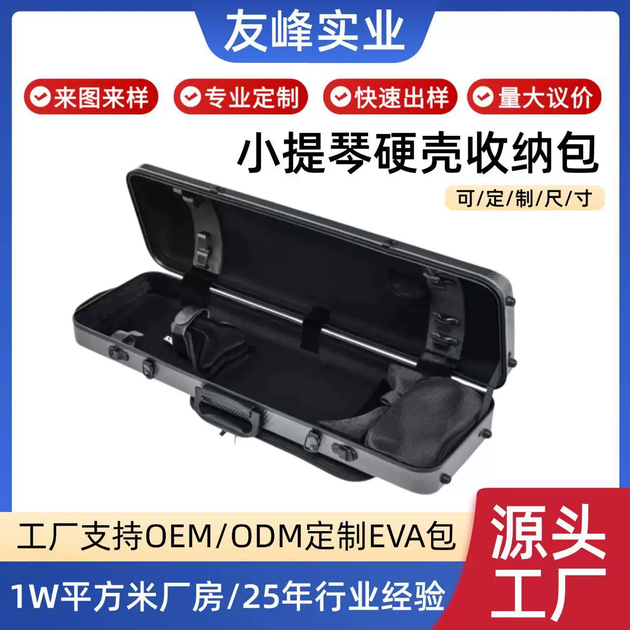 高级小提琴盒子 旅行小提琴收纳箱防震防摔eva硬壳乐器收纳包