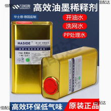 �zӡϴ�Wˮ�_��ˮ783����ˮ718��ī��ϴ��ϡጄ��z�Wӡˢpp̎��ˮ