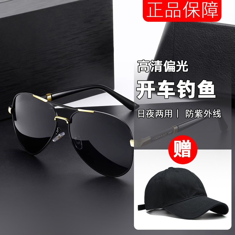 [여름 코디] 블랙 프레임 골드 빔 + 편광 + 야구 모자