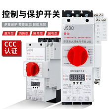 廠家CPS-45控制與保護開關智能阻燃32A25A45A標准/消防/漏電/隔離