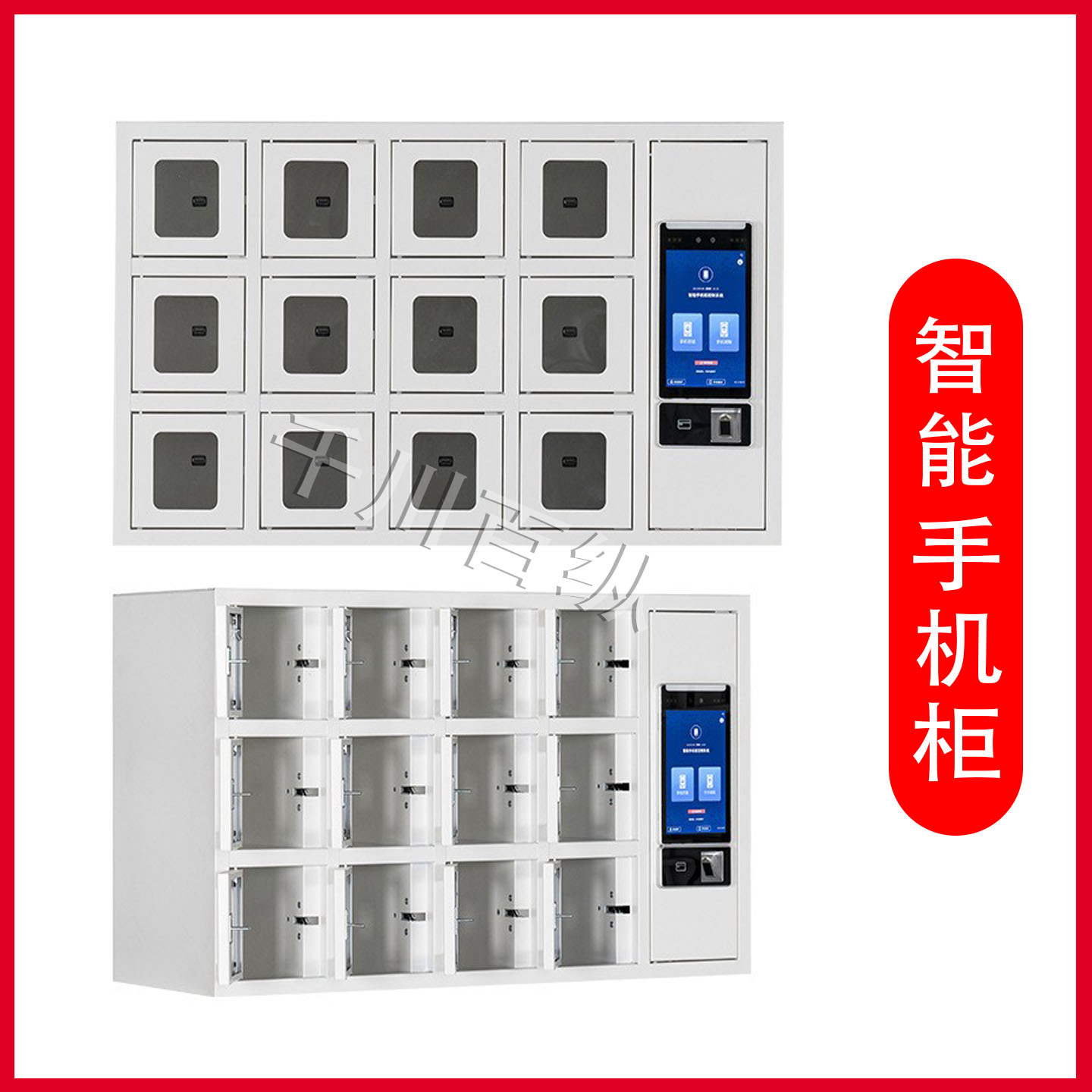 智能手机存储柜指纹人脸识别手机存放保管寄存充电柜壁挂式储物柜