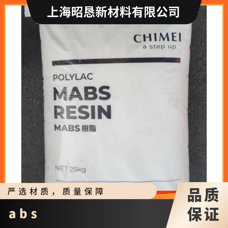 奇美 ABS PA-765A 阻燃级 高流动性能 电子电器应用