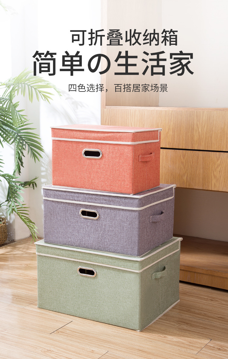 棉麻布艺收纳箱组合_01