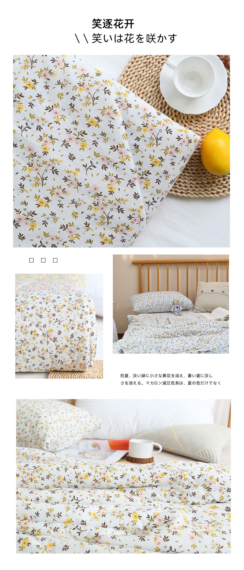 碎花大豆被新详情页1_02