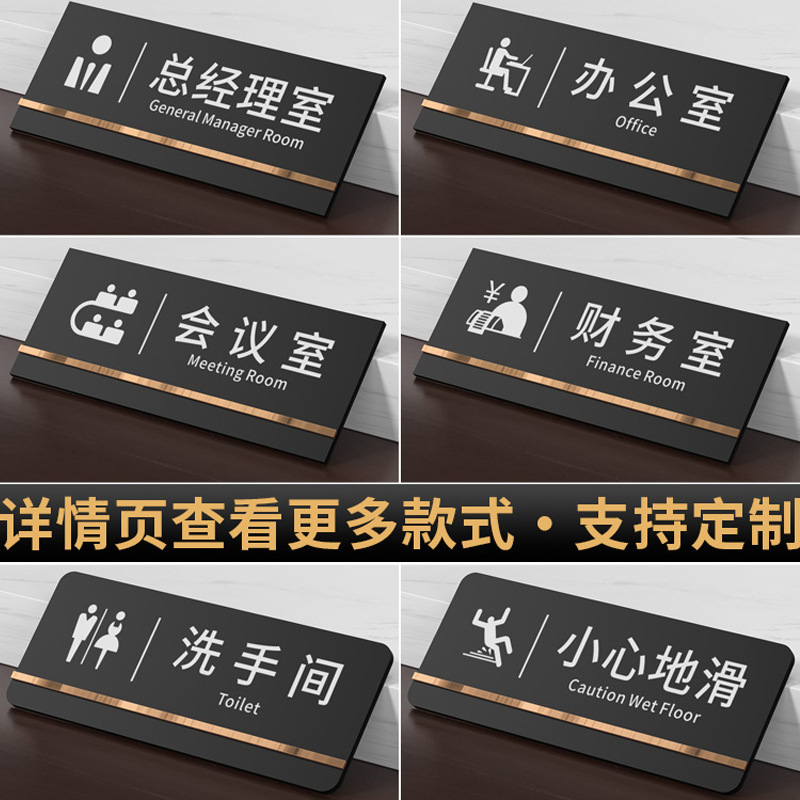 亞克力標識牌wifi提示牌辦公室門牌洗手間禁止吸煙創意高檔指示牌