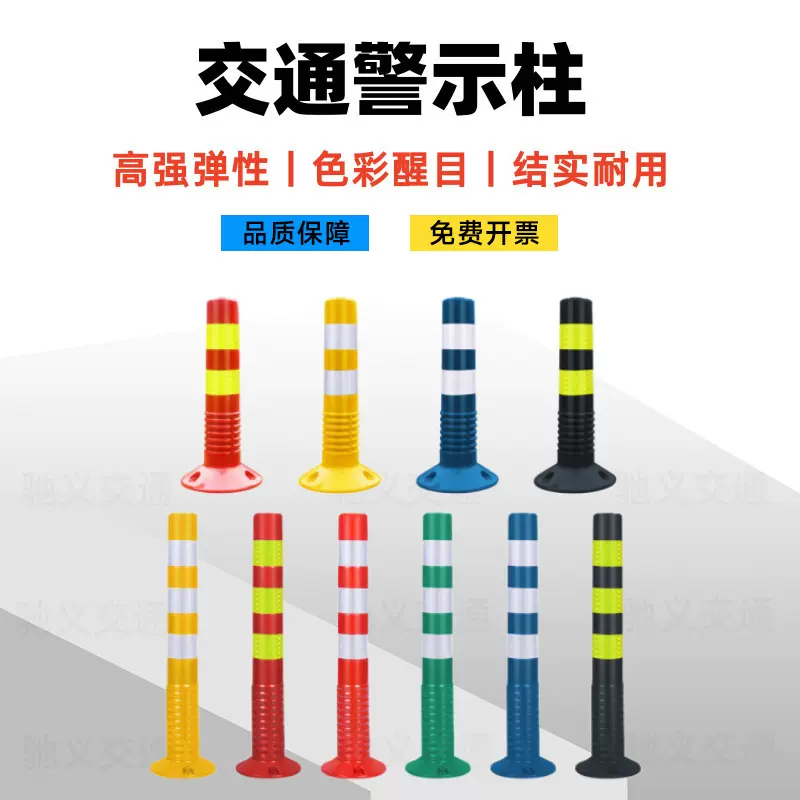 PU警示柱反光弹力柱75CM塑料警示柱防撞柱圆柱道路立柱护栏隔离栏