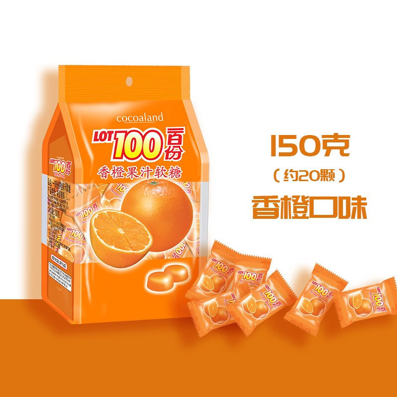 马来进口LOT100一百份100分软糖150gQQ果汁水果芒果味喜糖零食品|undefined