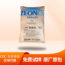 COC �ձ�����ZEONEX COP 330R 1020R  E48R�������ȹ�W����͸��