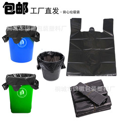 卸売り大ゴミ袋ベスト式家庭用携帯式黒色ビニール袋商用大ゴミ袋厚手メーカー
