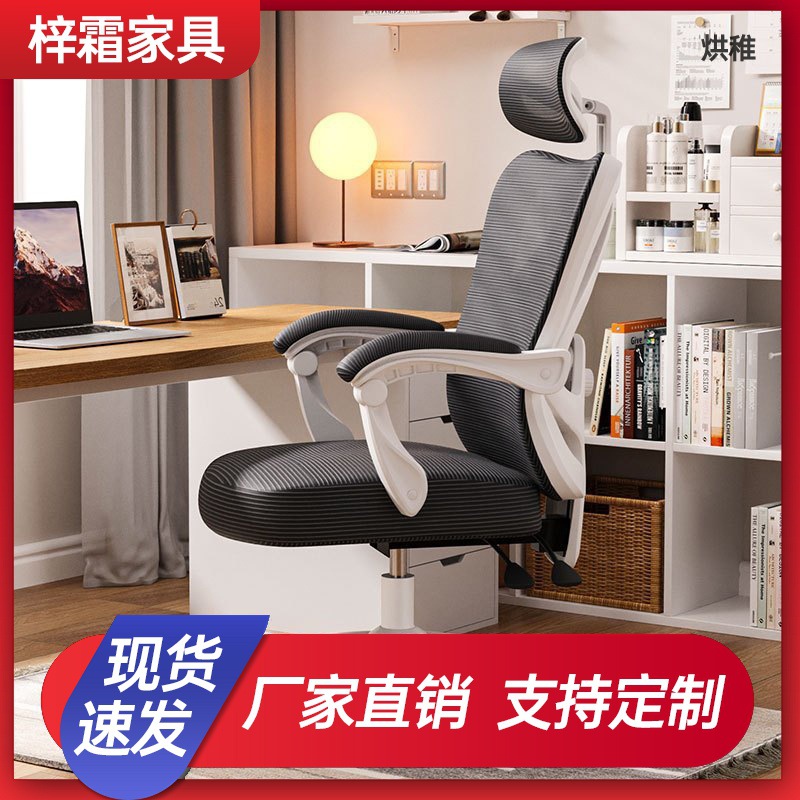 Z薋1电脑椅家用人体工学椅可躺办公椅舒适久坐学生电竞椅卧室电竞