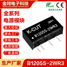 DC���x�Դģ�KB1205S-2W R2/R3 1203/1209/1212/1215/1224S-2WR3
