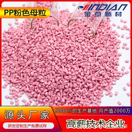 功能性母料;色母料;其他母料