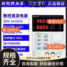 议价官方科睿源KA3003D线性直流稳压电源KA3005D/S高精度可调电源