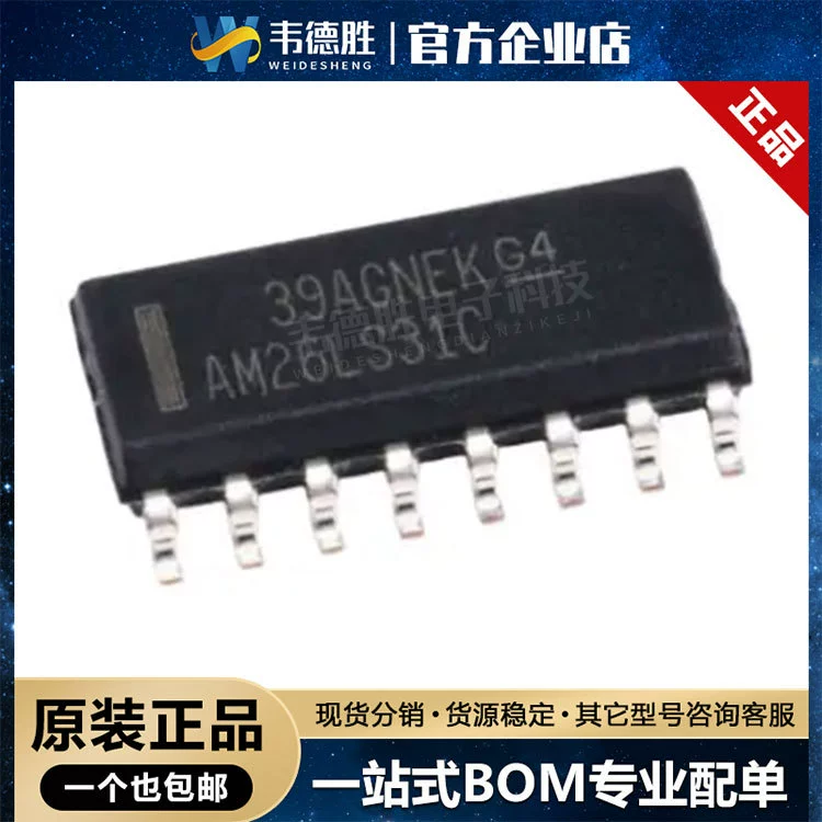 Новый оригинальный подлинный AM26LS31CDR пакет SOP-16 RS-485/RS-422 интерфейс чип