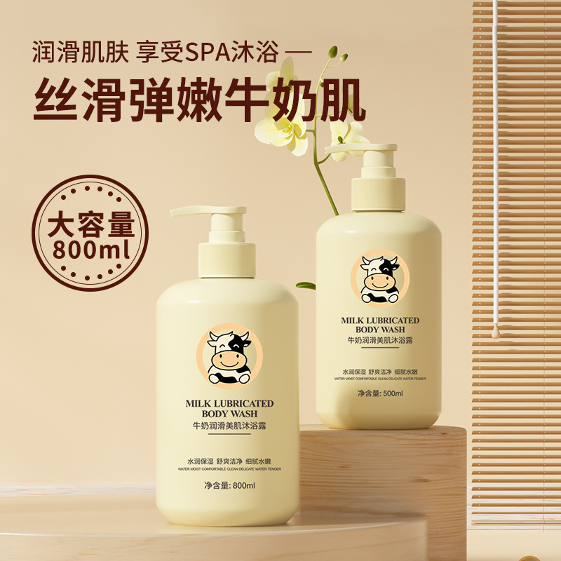 牛奶沐浴露持久留香保湿滋润补水秋冬家庭装大容量沐浴身体乳批发