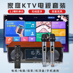 DMSEINC S500家庭KTV音响套装无线话筒练歌麦克风电视K歌家用时钟