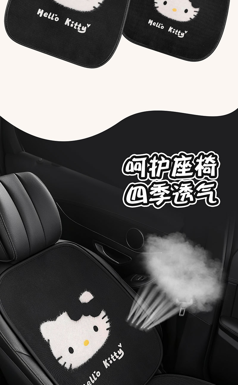New KT Cat Car Seat Cushion Summer Ice Silk Cartoon Cute Breathable Honeycomb Mesh Fabric Universal Car Seat Pad for All Seasons