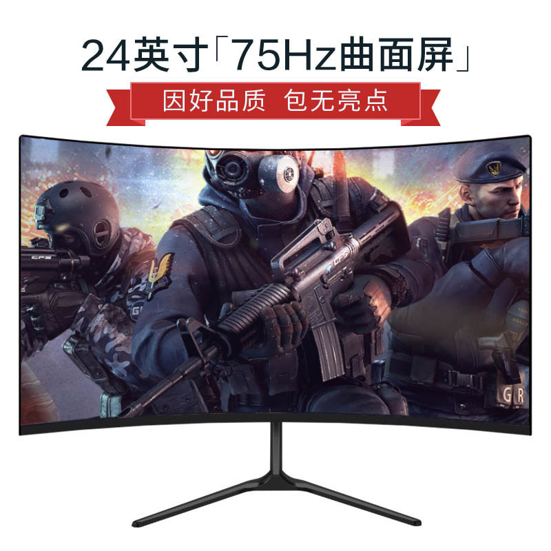브라운 블랙 24inch 곡면 1K75HZ (사무실 핫 세일) - 공식 표준