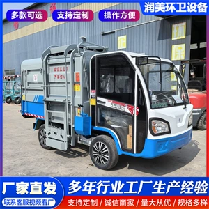 Four-wheel side-loading 3-cubic-meter electric garbage truck, new energy small garbage collection vehicle, compressed garbage transport vehicle
