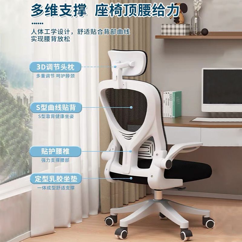 Home Back Support Waist Support Computer Chair Comfortable Long Sitting Office Chair Dorm Gaming Chair Adjustable Ergonomic Chair