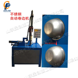 Round hydraulic crimping machine edge pressing and flanging machine factory direct stainless steel automatic crimping machine