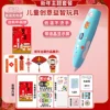 New Year Theme [Blue/Rechargeable Model] Extra Volume (Including 180 meters of consumables + gift package)