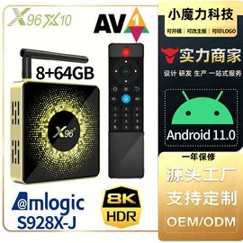 网络播放器;智能遥控器;PCBA方案板
