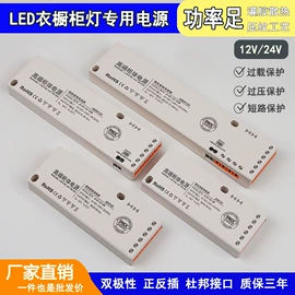 感应开关;LED灯带;LED电源