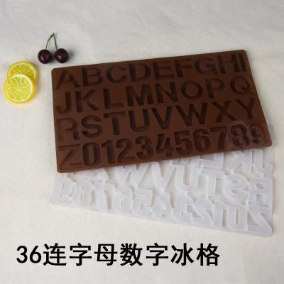 26英文字母數字矽膠巧克力餅幹裝飾蛋糕烘焙模具冰格水晶滴膠模具
