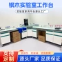 学校钢木定制实验室实验桌