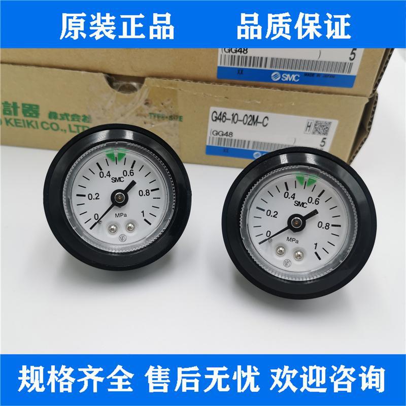 日本SMC原装正品面板安装压力表G46-10-02M-C现货供应
