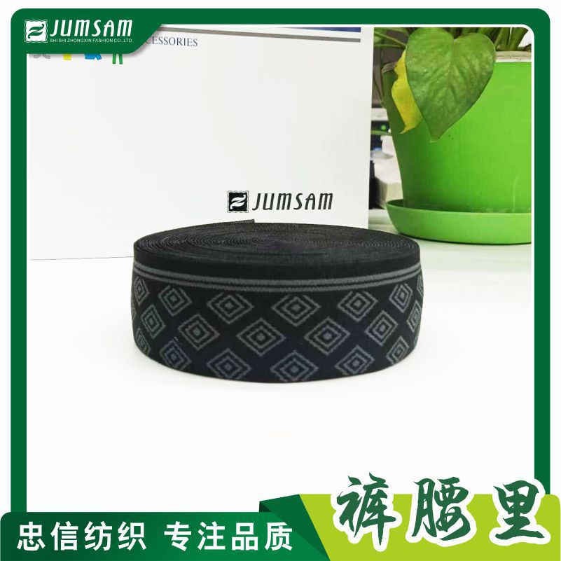 精品男士商务菱形格子松紧带英伦风休闲黑色腰头裤腰衬厂家直营