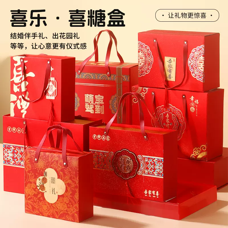 婚礼新中式喜糖盒瓦楞盒 抽屉盒手提喜糖盒结婚伴手礼盒空盒