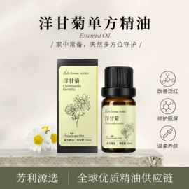 单方精油;复方精油;身体护理套装