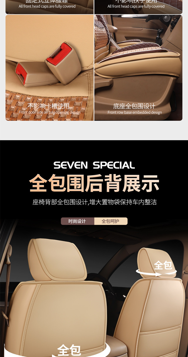 7-Seater Car Seat Covers for Wuling Hongguang S, Rongguang V, Jiachen, Baojun 730, Full Surround, All-Season, Leather and Ice Silk