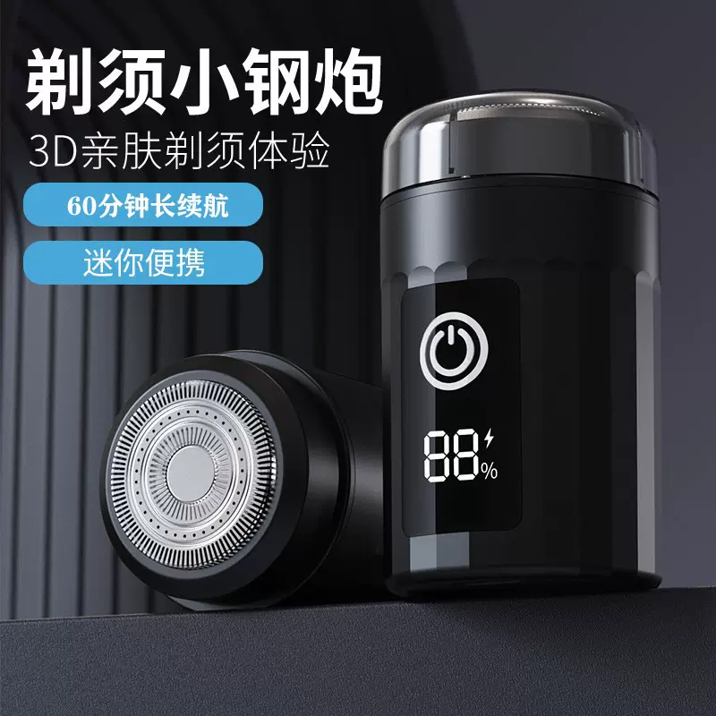 新款单头数显小钢炮男士电动剃须刀便携式车载刮胡刀迷你胡须刀