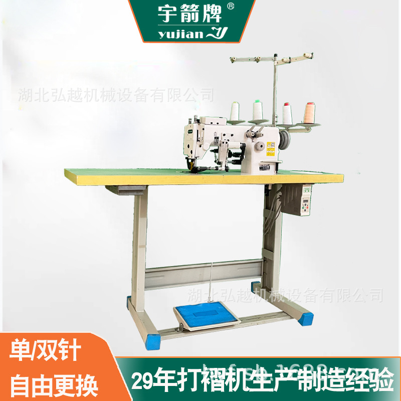 厂家直销湖北产平车可调节打褶皱机四针八针可调窗帘荷叶边打褶机