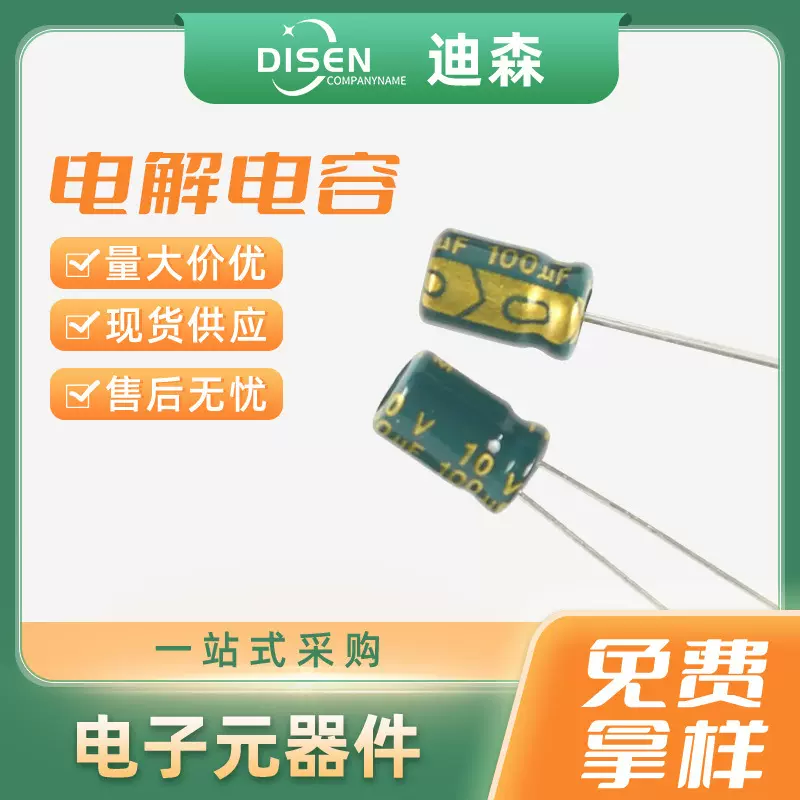 直插铝电容器 高频低阻2.2UF/4.7UF/22UF 5X11 电解电容整合系列