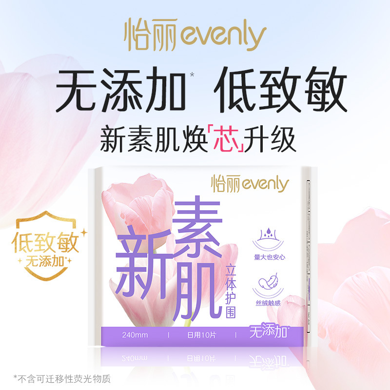 Yili Evenly Sanitary Napkin New Stereo Protective Cotton Soft and Slim Day and Night Napkin