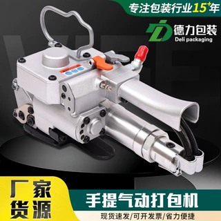 手提式气动打包机 热熔免扣试手持pet塑料钢带便携式纸箱打包机