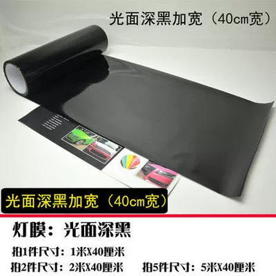 Headlight Blackening Film, Rear Taillight: Car headlight protective film - deep-bright-black-imported-pet40cm-1m-default-item