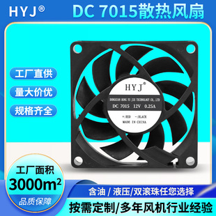 DC7015ɢ���L��24V12V����ů�L�C���L�C��������܇�����x���I�L��