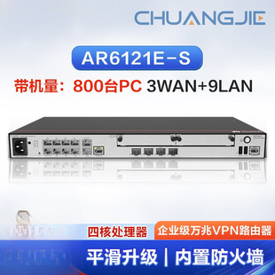 Gigabit Enterprise-Level Router Gigabit Managed Quad-Core Processor Ar6121E-S with a Capacity of 800 Machines