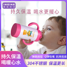 兒童不銹鋼316保溫奶瓶保溫水杯帶手柄帶水杯頭一件彈蓋保溫套裝