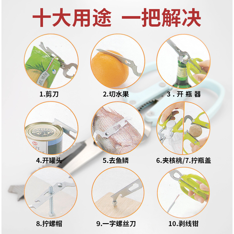 家庭用ステンレス多機能キッチンはさみ野菜クリップクルミ栓抜き取り外し可能な屋外炊飯ツール|undefined