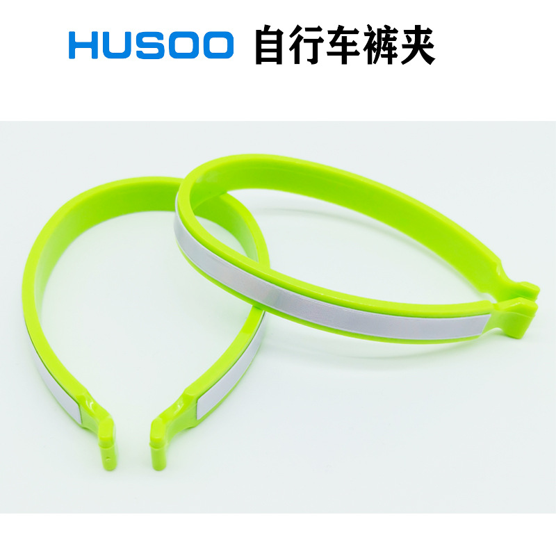 HUSOO New Fluorescent Green Bicycle Pants Clip  Reflective Plastic Pants Clip for Cycling