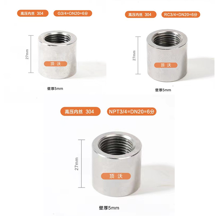 304不锈钢高压内丝 焊接内丝直通内螺纹管内丝管接头4分6分1寸-阿里巴巴